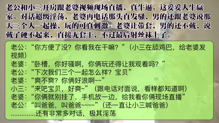 11月17日监控流出老公和小三开房跟老婆视频话超级淫荡老婆发骚要三个人一起操老婆让带套