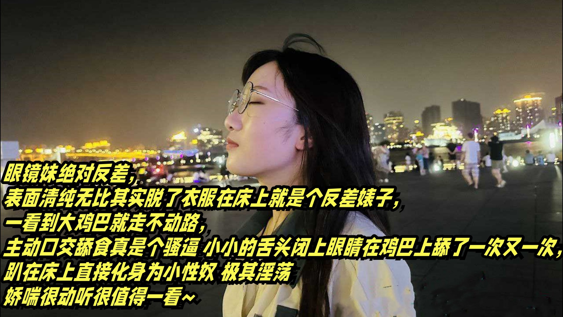 表面.清纯.可爱的眼.镜妹.反差母狗.的淫乱.生活大.鸡巴舔.得很香还.喜欢户.外露出.的反差婊