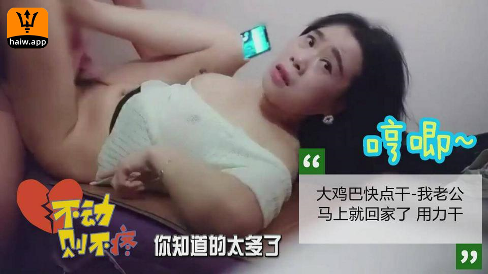 人妻在家偷情嘴里大大鸡巴快点干