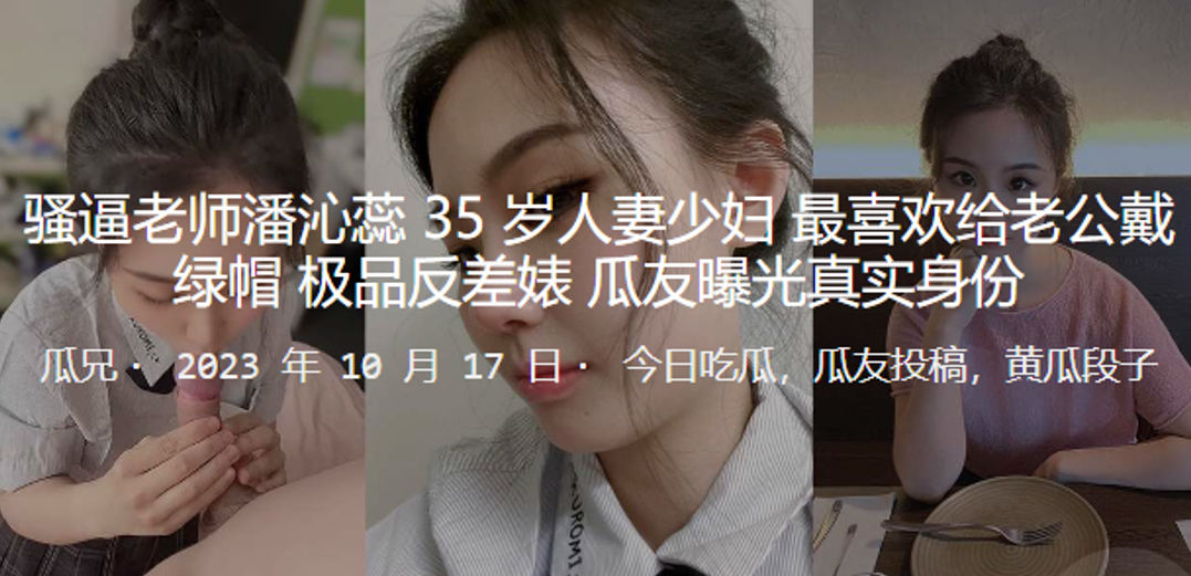 骚逼老师人妻最喜欢戴绿帽