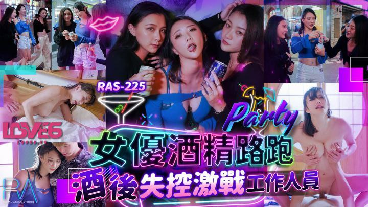 米欧女优酒精路跑