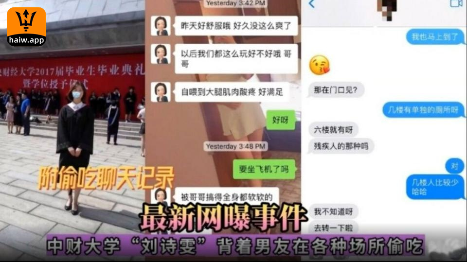 中财大学母狗背着男友各种场所偷吃