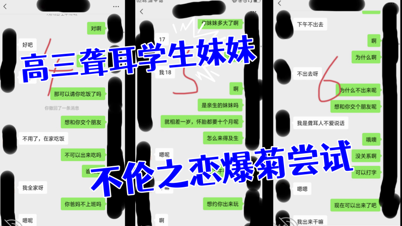 聋耳妹妹我与高三聋耳学生妹妹的不伦之恋爆菊尝试