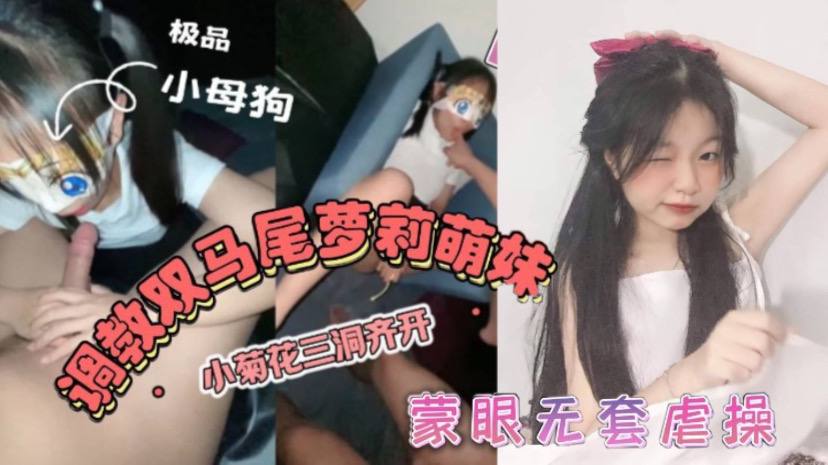 双马尾萝莉萌妹卡哇伊清纯萝莉学生妹